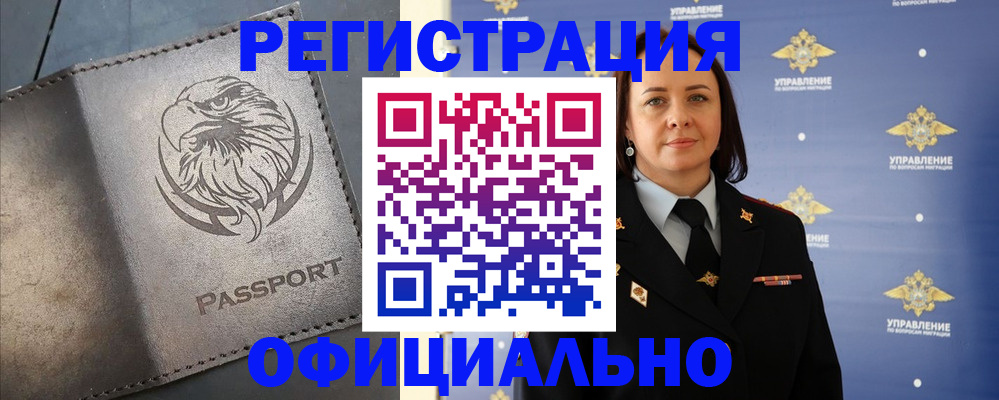 временная регистрация 2025 в Венёве