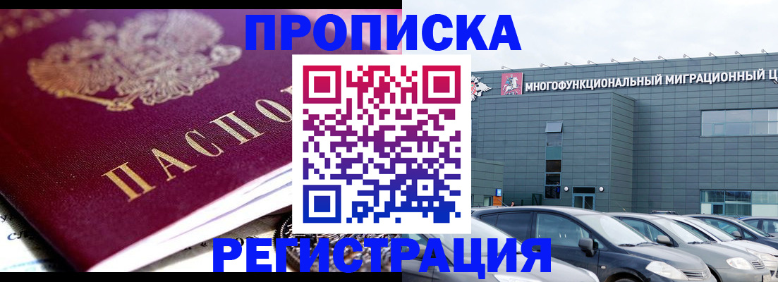 прописка иностранных граждан в Венёве