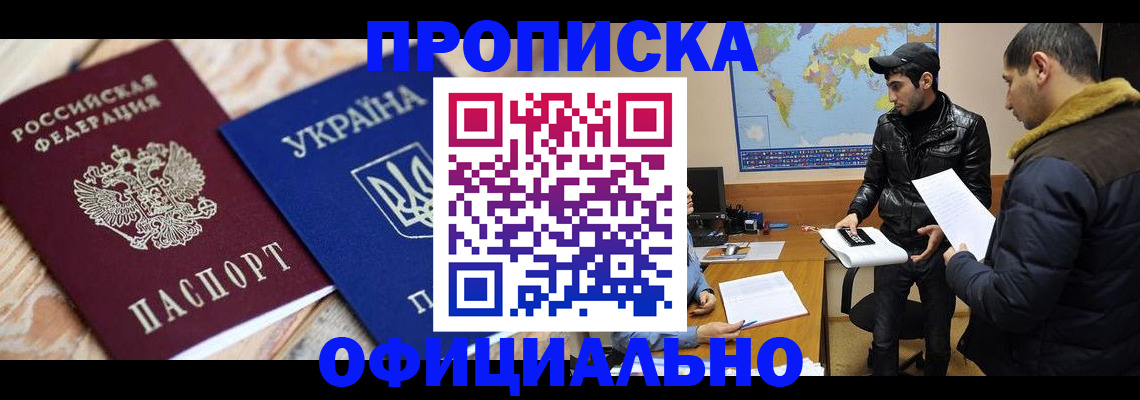 временная регистрация законно в Венёве